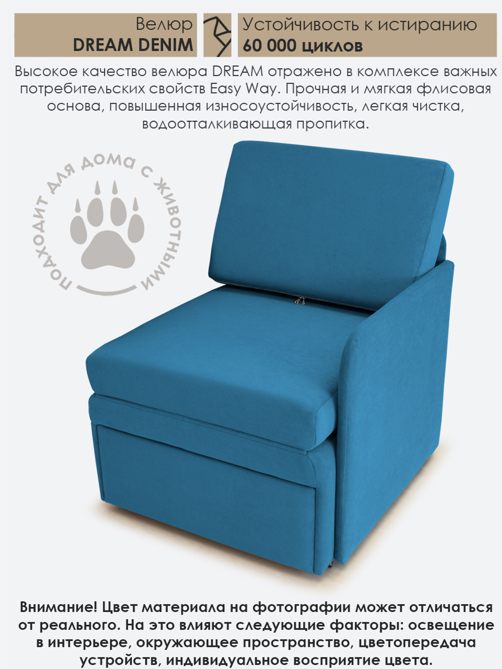 Кресло-кровать "Миник" с левым подлокотником, под левую руку