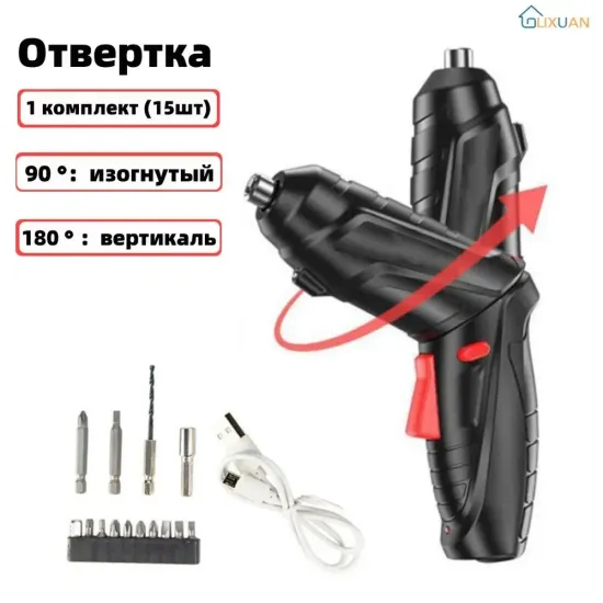 Шуруповёрт