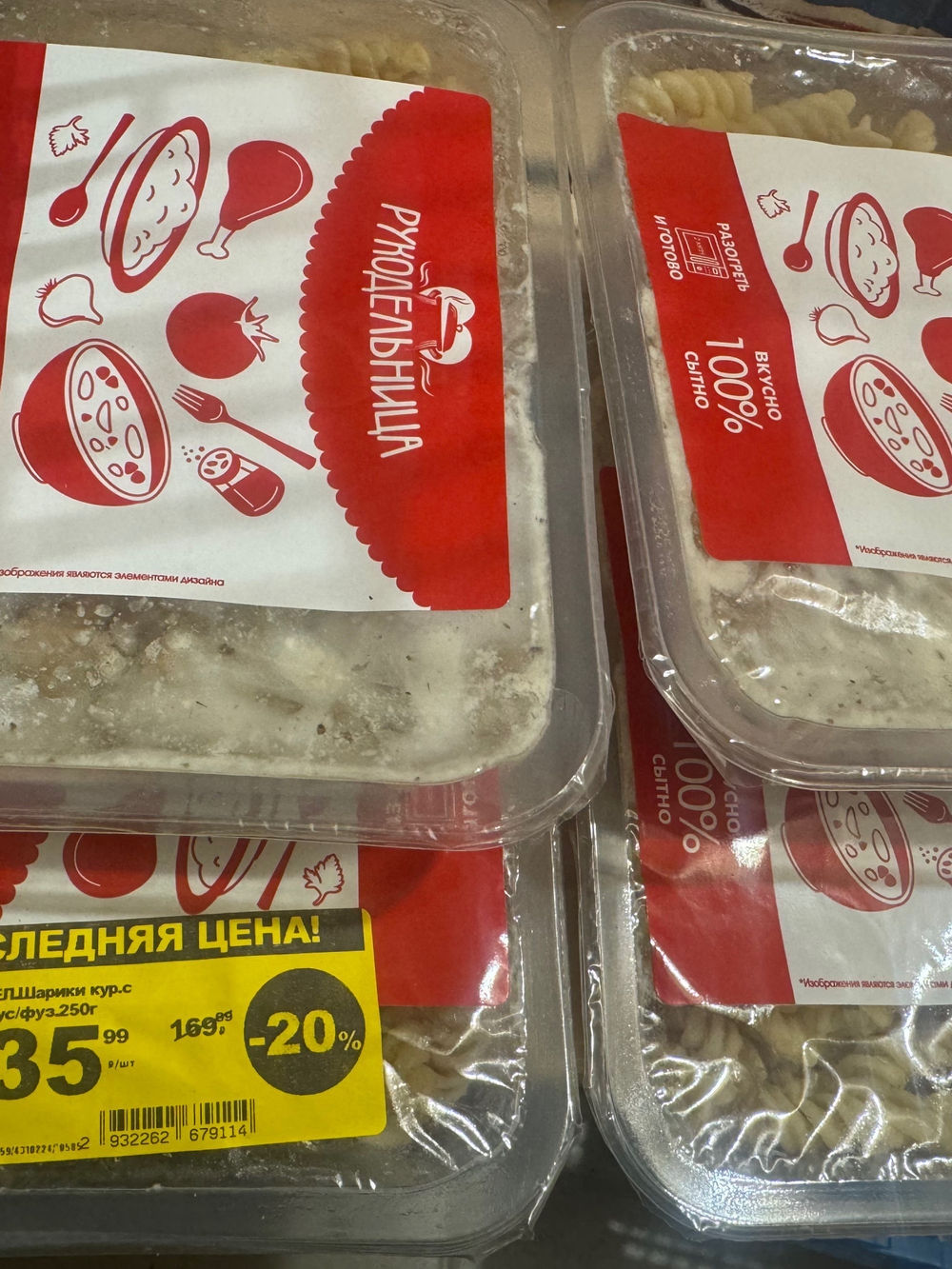 Шарики куриные с грибным соусом