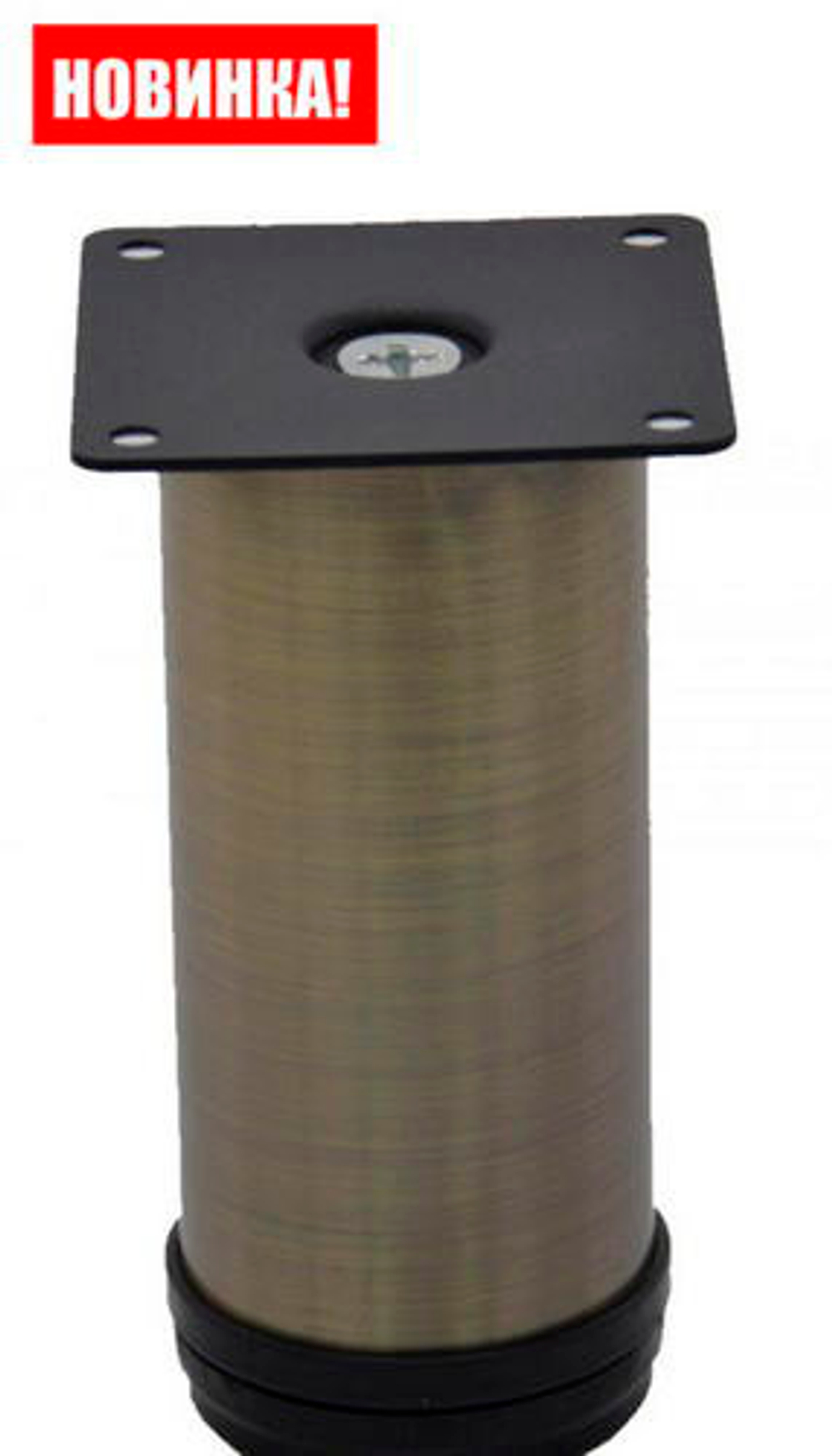 Опора мебельная EDSON SL-001 120*50  BRONZE круглая, бронза
