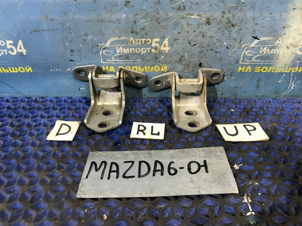 Петля двери задней левой MAZDA MAZDA6 2004