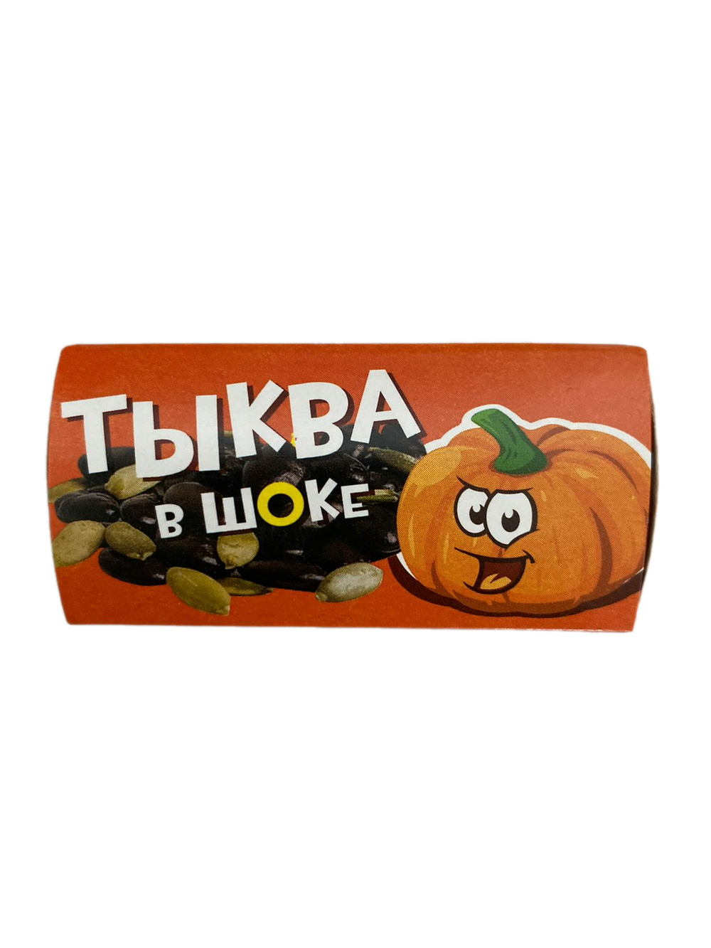 Драже "Тыква в Шоке", 25 г