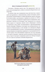 Полный круг