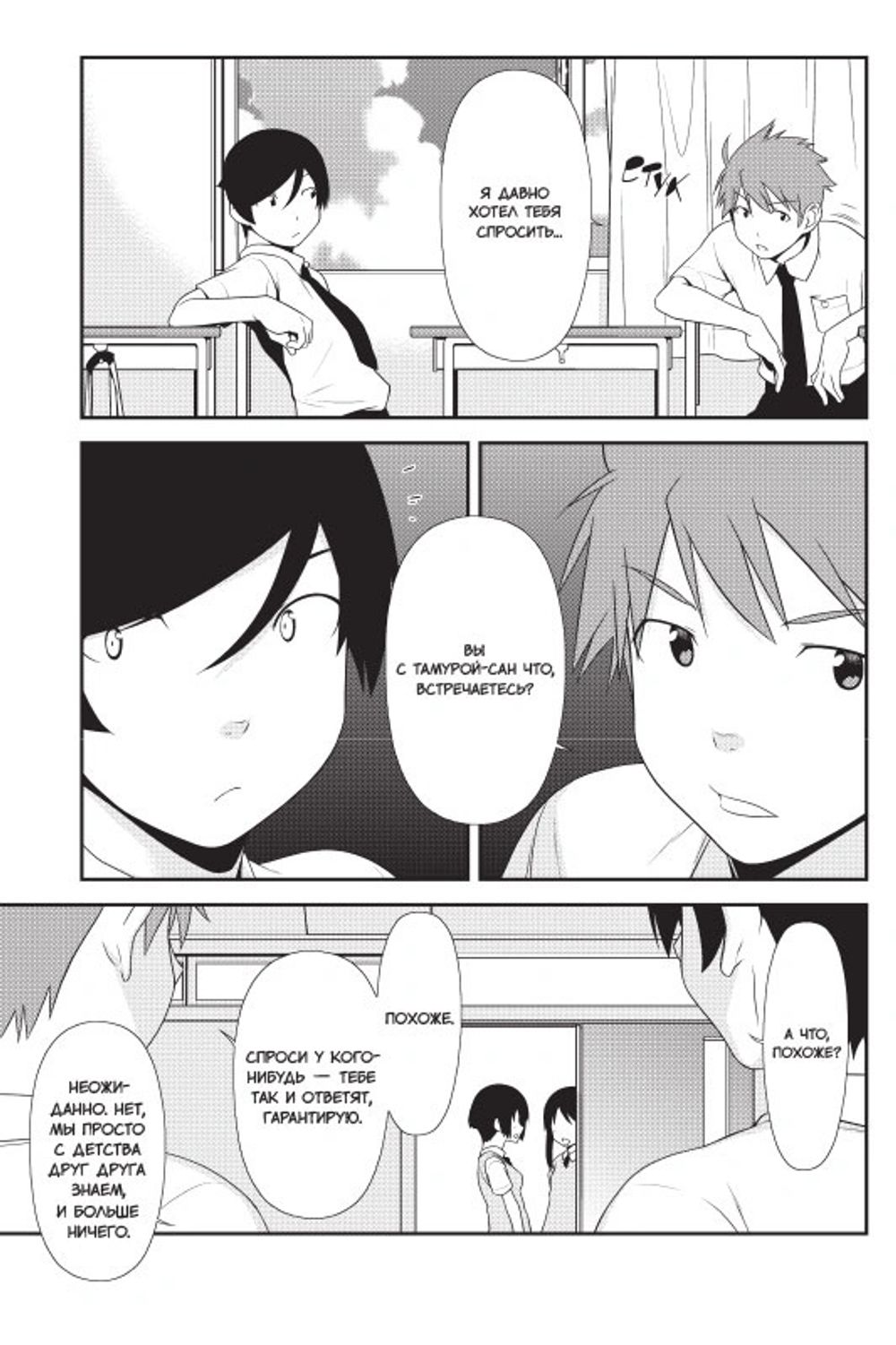 Манга Ну не может моя сестренка быть такой милой. Том 3