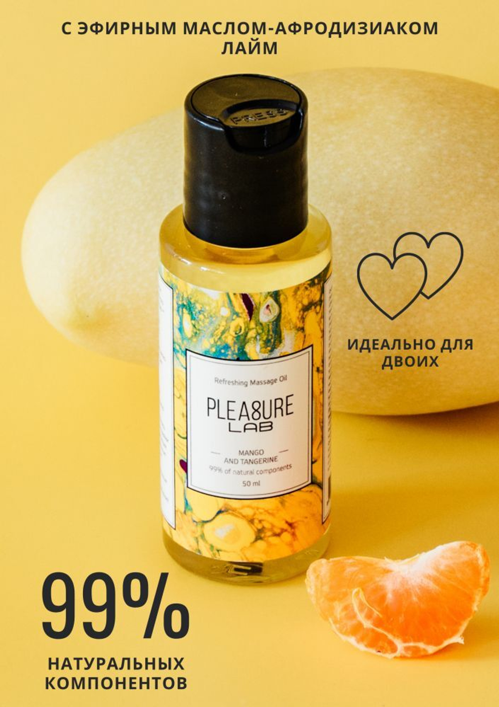 Массажное масло Pleasure Lab Refreshing с ароматом манго и мандарина - 50 мл.
