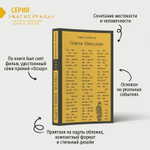 Список Шиндлера. Томас Кенилли
