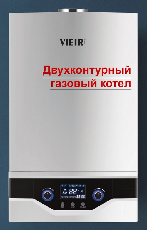 Газовый котел, двухконтурный, с пластинчатым теплообменником  24Квт  ViEiR  (1шт)