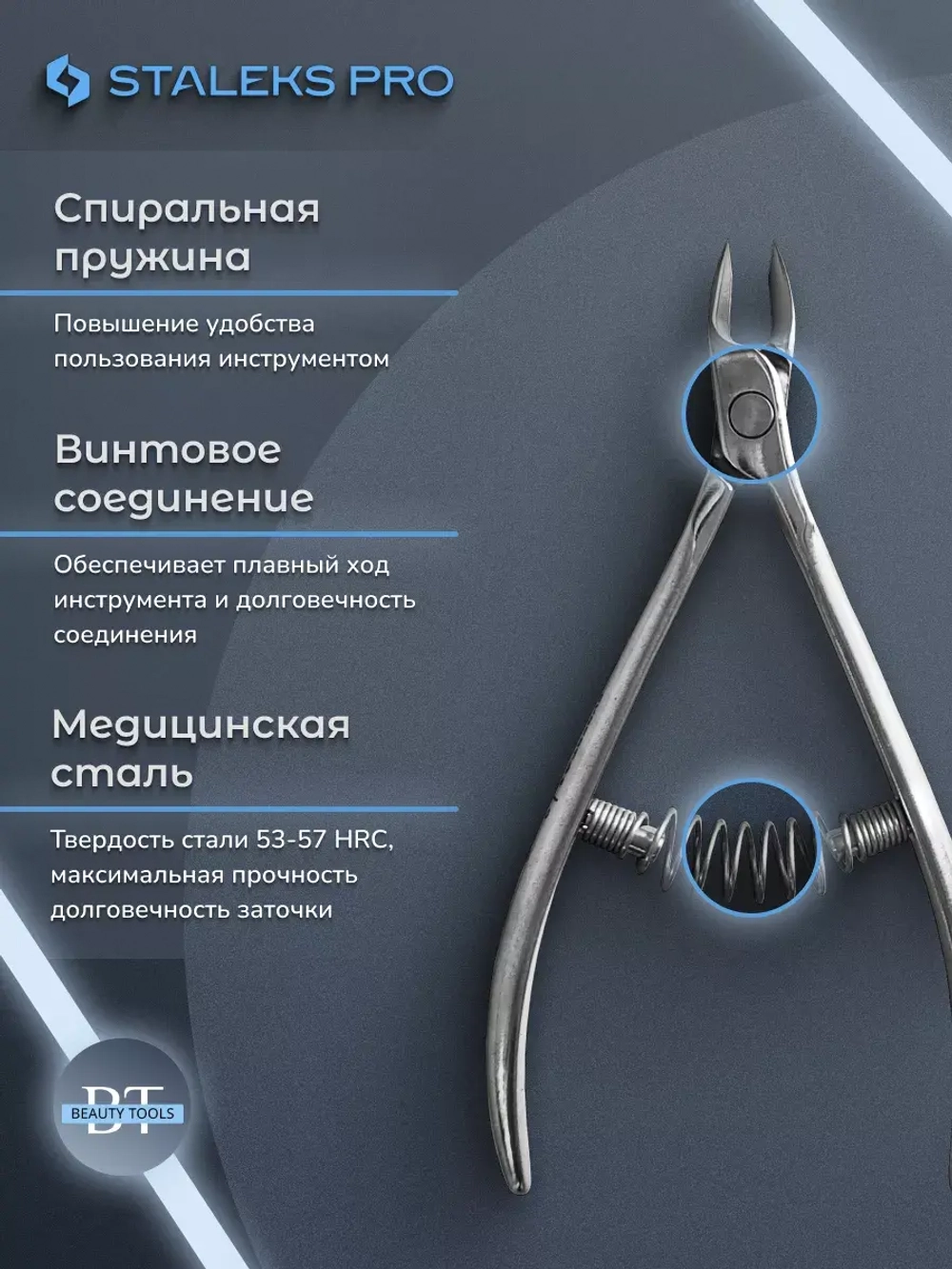 Кусачки профессиональные для кожи EXPERT 91 3 мм