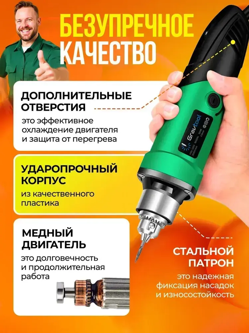 Гравер электрический мощный 500 ВТ, 35000 об/мин, с ключевым патроном 0.5-6 мм / Бор машинка электрическая / Мини дрель