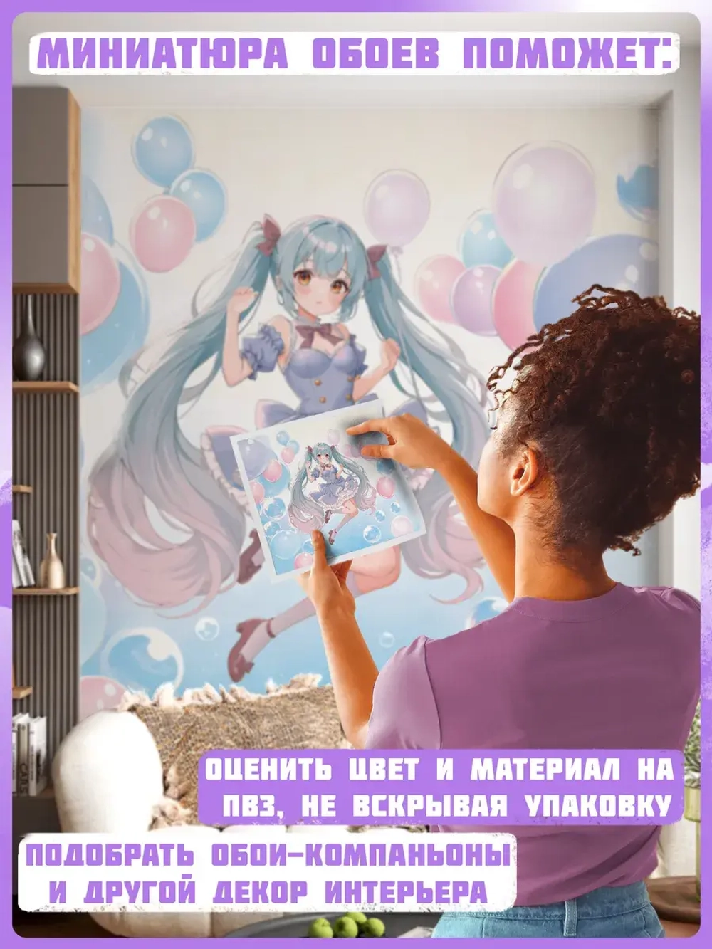 3D Фотообои девушка и шарики