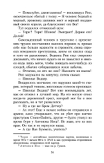 Сонная Лощина