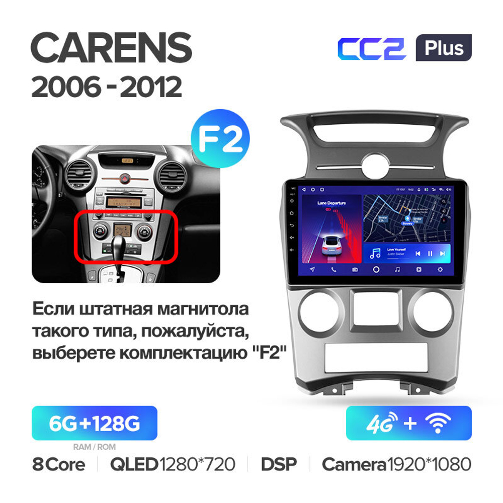 Teyes CC2 Plus 9" для KIA Carens 2006-2012