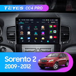 Teyes CC4 Pro 9" для KIA Sorento 2 2009-2012