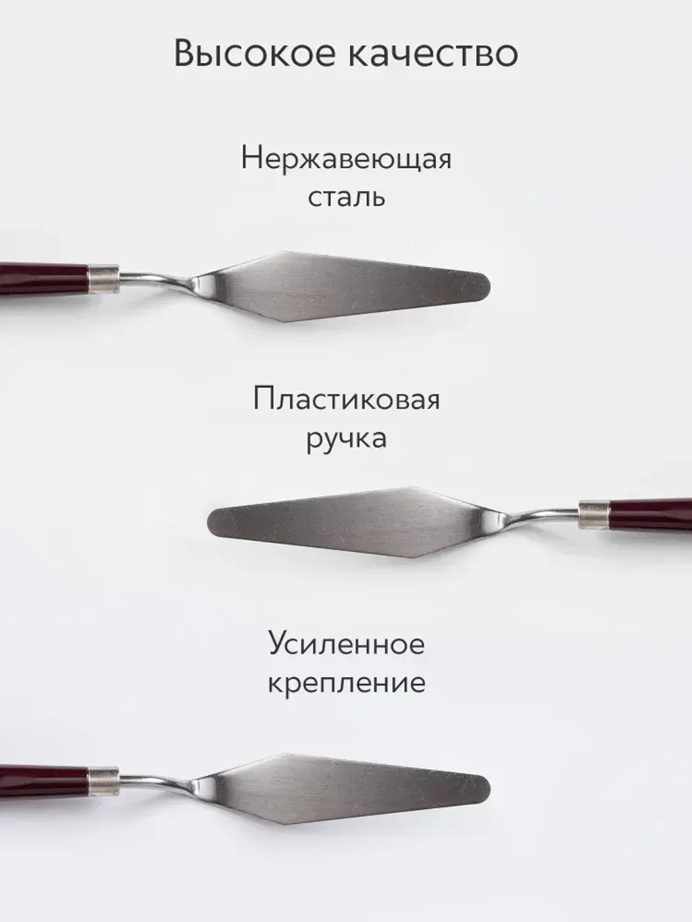 Мастихин художественный набор 5 шт. для рисования масляными и акриловыми красками, пластик, сталь