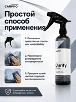 CarPRO Clarify Phobic Очиститель для стекла с гидрофобом 500мл