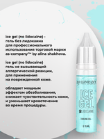 Охлаждающий гель Ice gel без лидокаина от Алины Шаховой