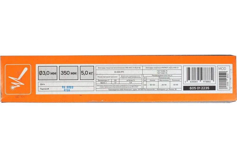 Электроды сварочные Patriot АНО-21, 3 мм, 5 кг, 237027