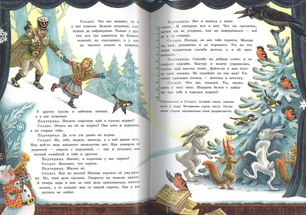 Двенадцать месяцев