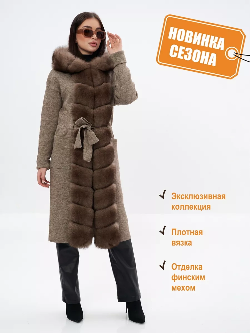 Полупальто с мехом женское