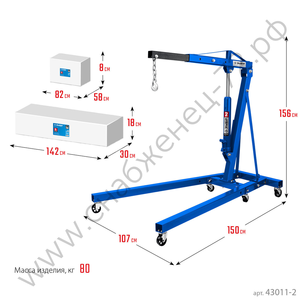 ЗУБР КГС-2, 2 т, 25 - 2200 мм, складной гидравлический кран, Профессионал (43011-2)