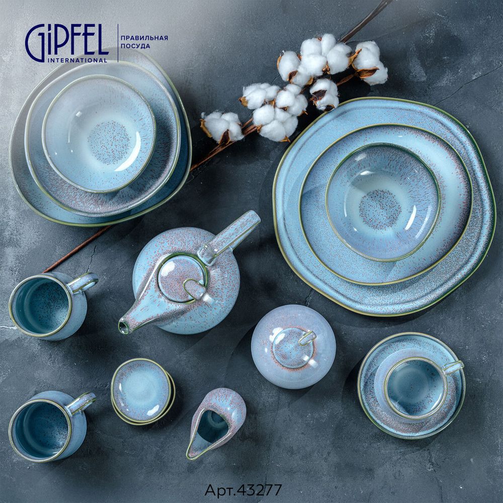 Набор салатников Gipfel Merida 43277 1150 мл