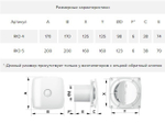 Вентилятор накладной ERA RIO 5C с обратным клапаном D 125