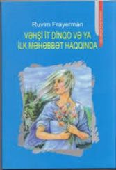 Vəhşi İt Dinqo və ya ilk məhəbbət haqqında