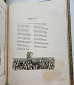 "Руслан и Людмила". А.С. Пушкин. 1899г.