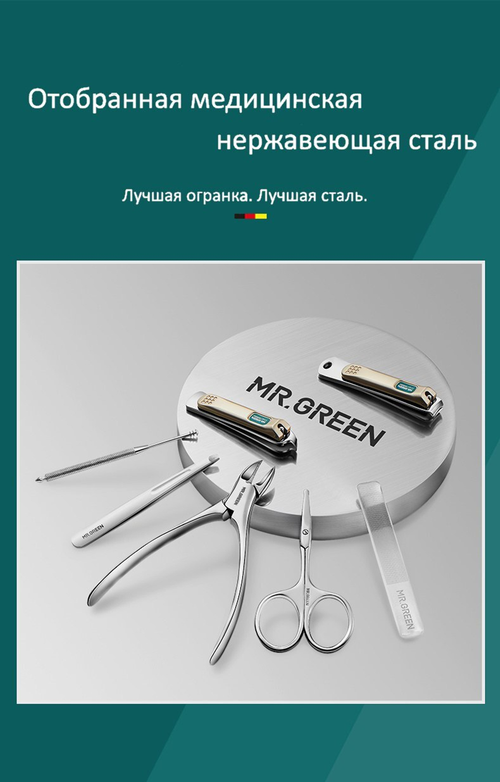 Маникюрный набор в кожаном футляре