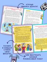 Этому в школе не научат! Вжух, и ты миллионер! Как заработать деньги, если ты школьник
