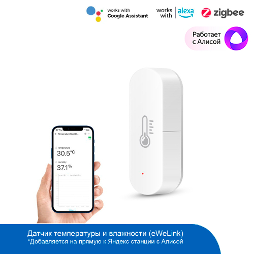 Датчик температуры и влажности ZigBee TIV02 (eWeLink, Яндекс станция Алиса)