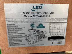 Центробежный насос LEO XSTm40-125/15