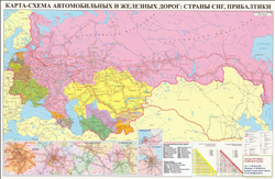 Карта-схема автомобильные и железные дороги стран СНГ и Прибалтики (рус.яз.) 2025г. 150*230