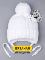 Шапка детская на завязках осенняя