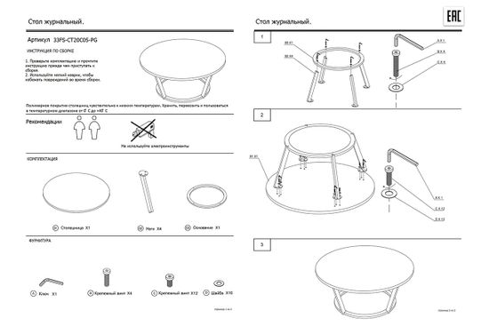 33FS-CT20C05-PG Стол журнальный Dark Emperador  d100*40,6см