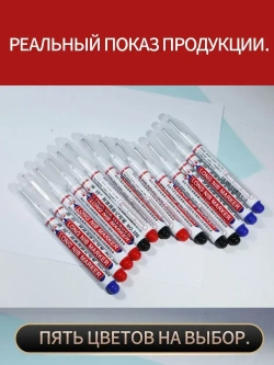 Маркер строительный тонкий разметочный с длинным наконечником 5 шт (черный, красный, зеленый, синий, белый) Маркеры строительные, набор для разметки по металлу дереву стеклу ткани