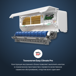 Сплит-система инверторного типа Kentatsu Sempai Full DC Inverter