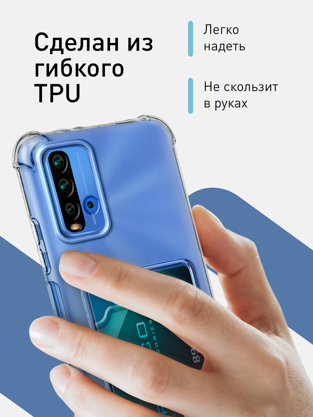 Чехол ROSCO для Xiaomi Redmi 9T (арт. XM-R9T-HARD-TPU-POCKET )
