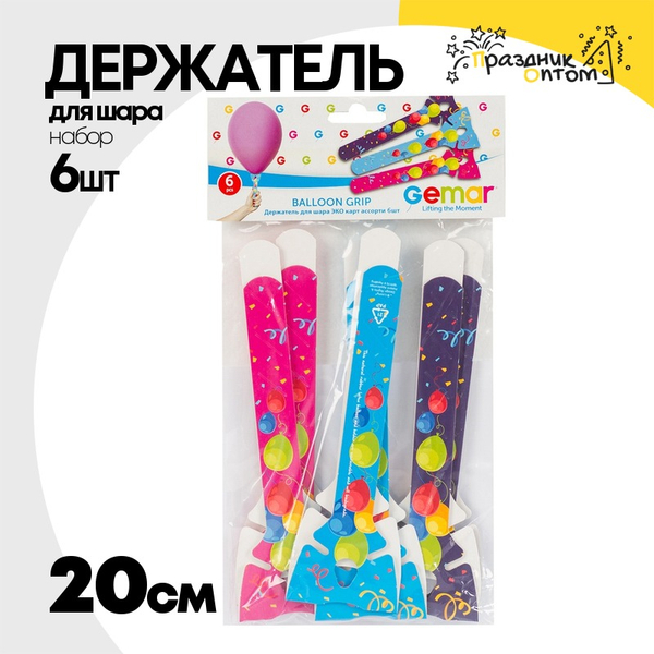 
          Держатель для шара Набор 6 шт Картонный 20 см (Ассорти)