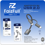 Адаптер-переходник FaizFull FP11 MicroUSB+Type-C(m) - USB2.0(f) OTG Black
