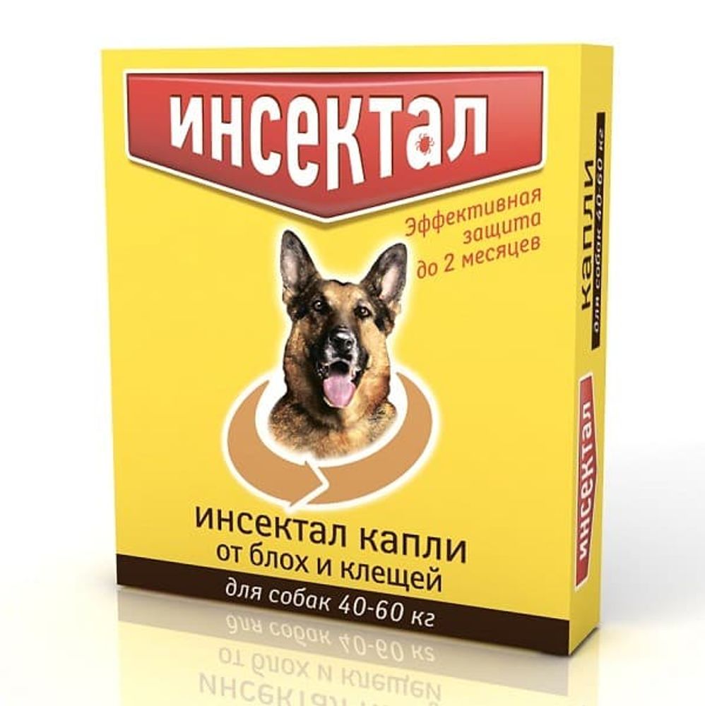 Инсектал. Капли от блох и клещей  для собак с массой тела 40-60кг N105