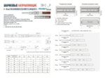 Шариковая направляющая  с доводчиком  45х450 PROSET PLUS SETE