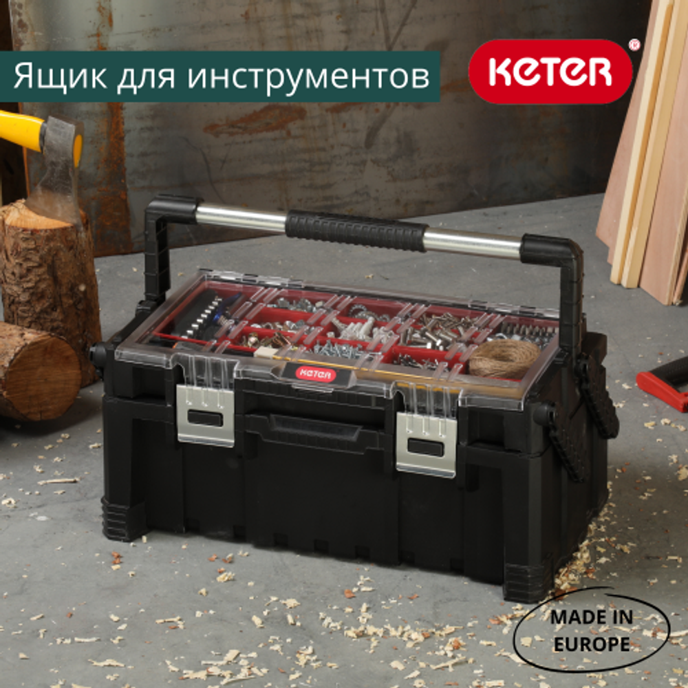 Ящик для инструмента Keter Professional Cantiliver 22" (56,7х31,4х24см)