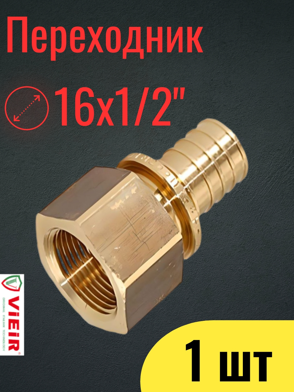 VRP163SF инф.