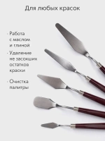 Мастихин художественный набор 5 шт. для рисования масляными и акриловыми красками, пластик, сталь