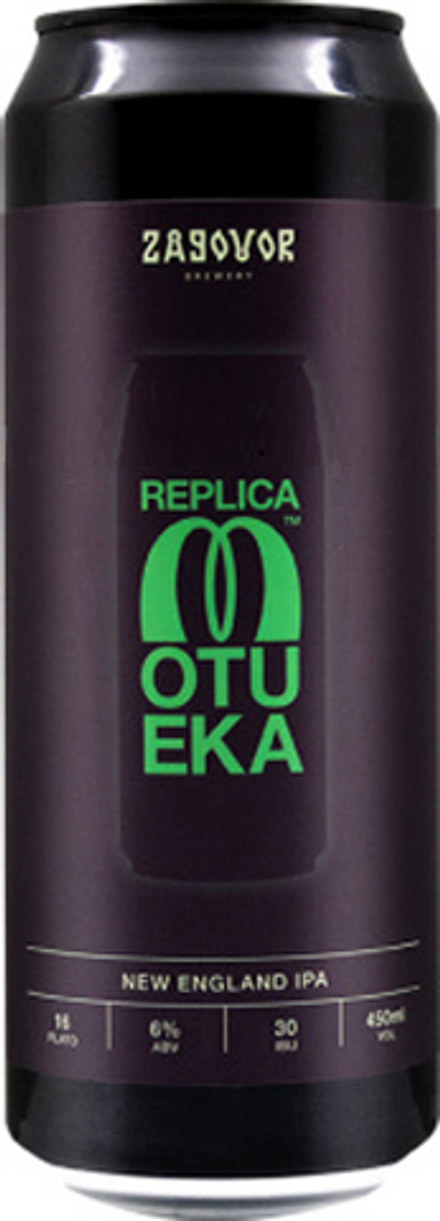 Пиво Заговор Реплика: Мотуека / Zagovor Replica: Motueka 0.45 - банка