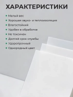 Пластик листовой, ПВХ А4 3 шт.