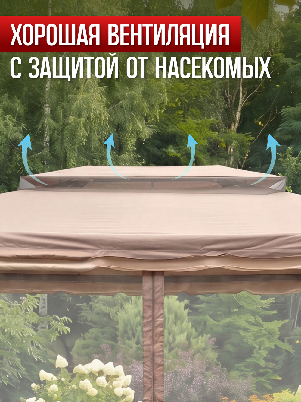 Шатер садовый беседка 3х4 72402