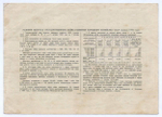Облигация 10 рублей 1952 год. Серия № 139250. VF