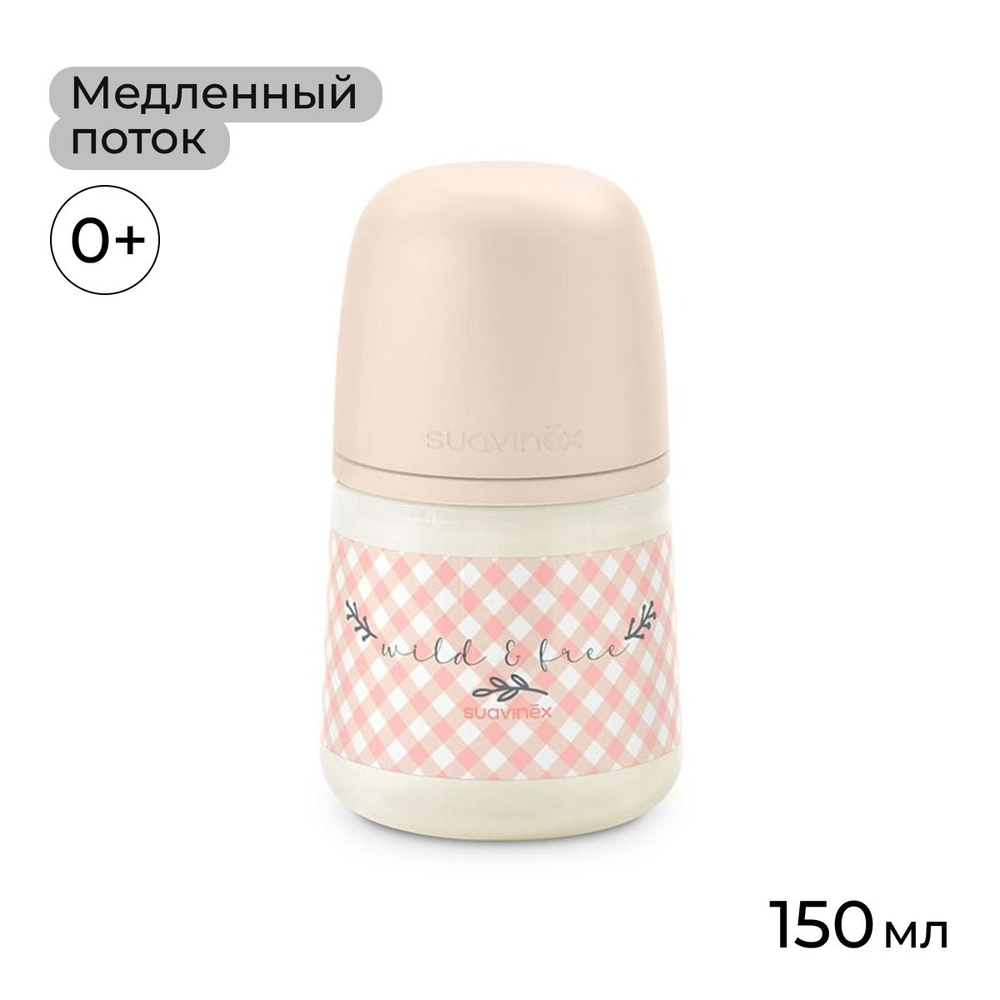 Бутылочка для кормления Suavinex Wild 150 мл розовая, 0 мес+